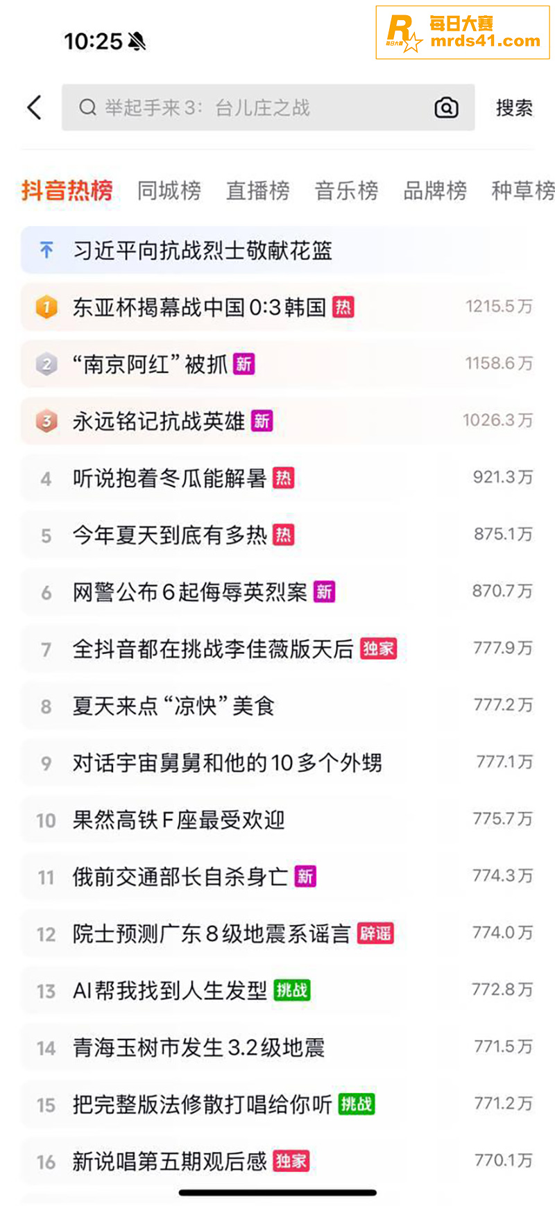最新消息！火爆全网的相关图片3