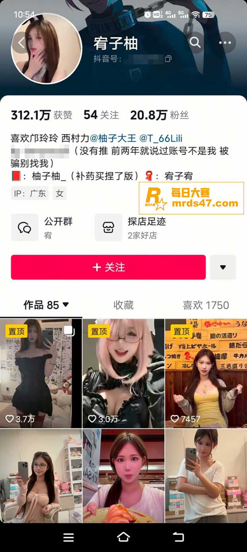 抖音极品网红 宥子柚相关图片1 抖音极品网红 宥子柚相关图片1
