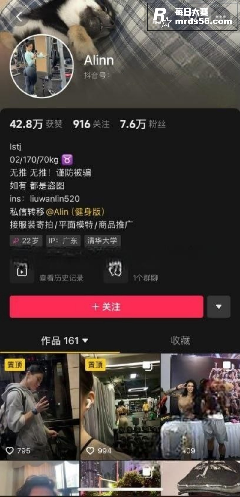 抖音健身博主 Ali相关图片1