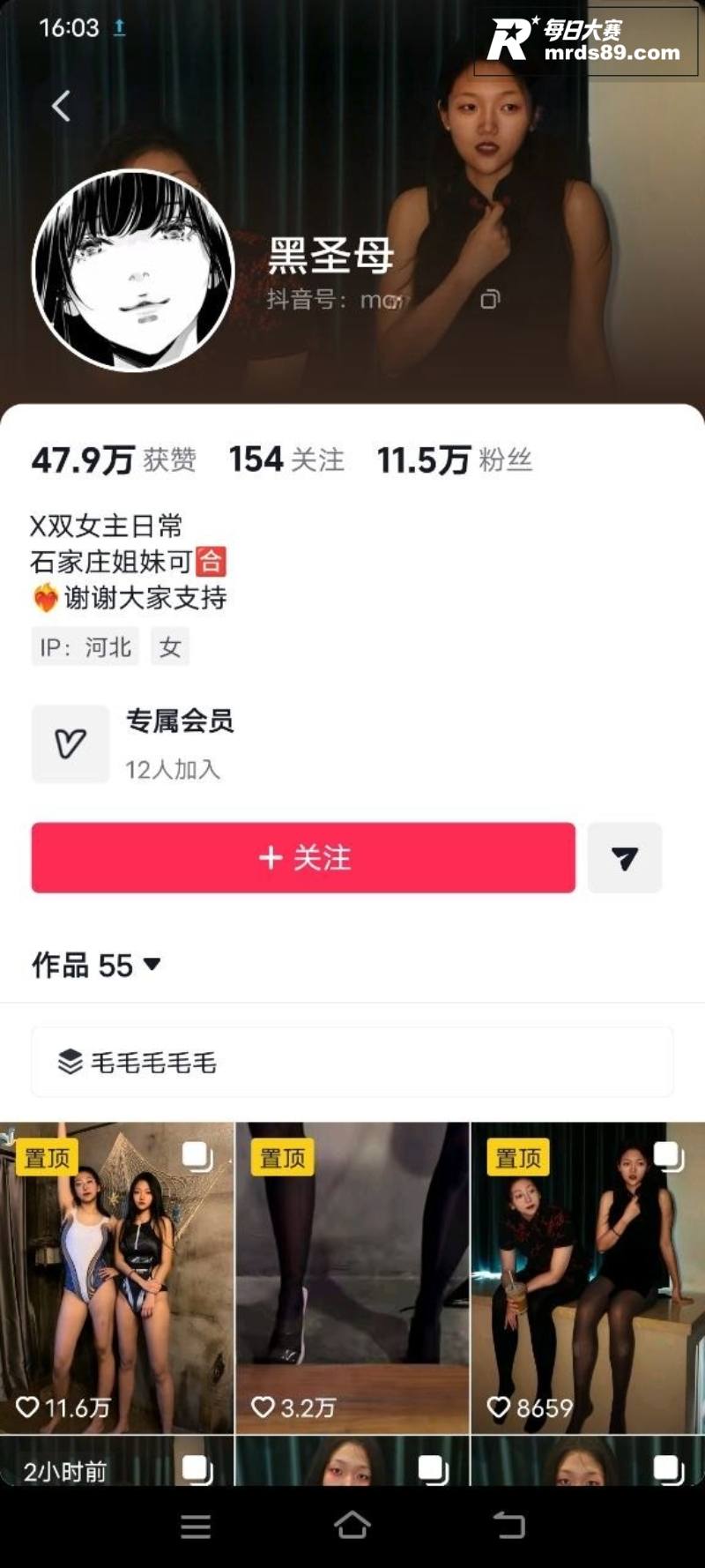 抖音十一万粉丝调教师相关图片1