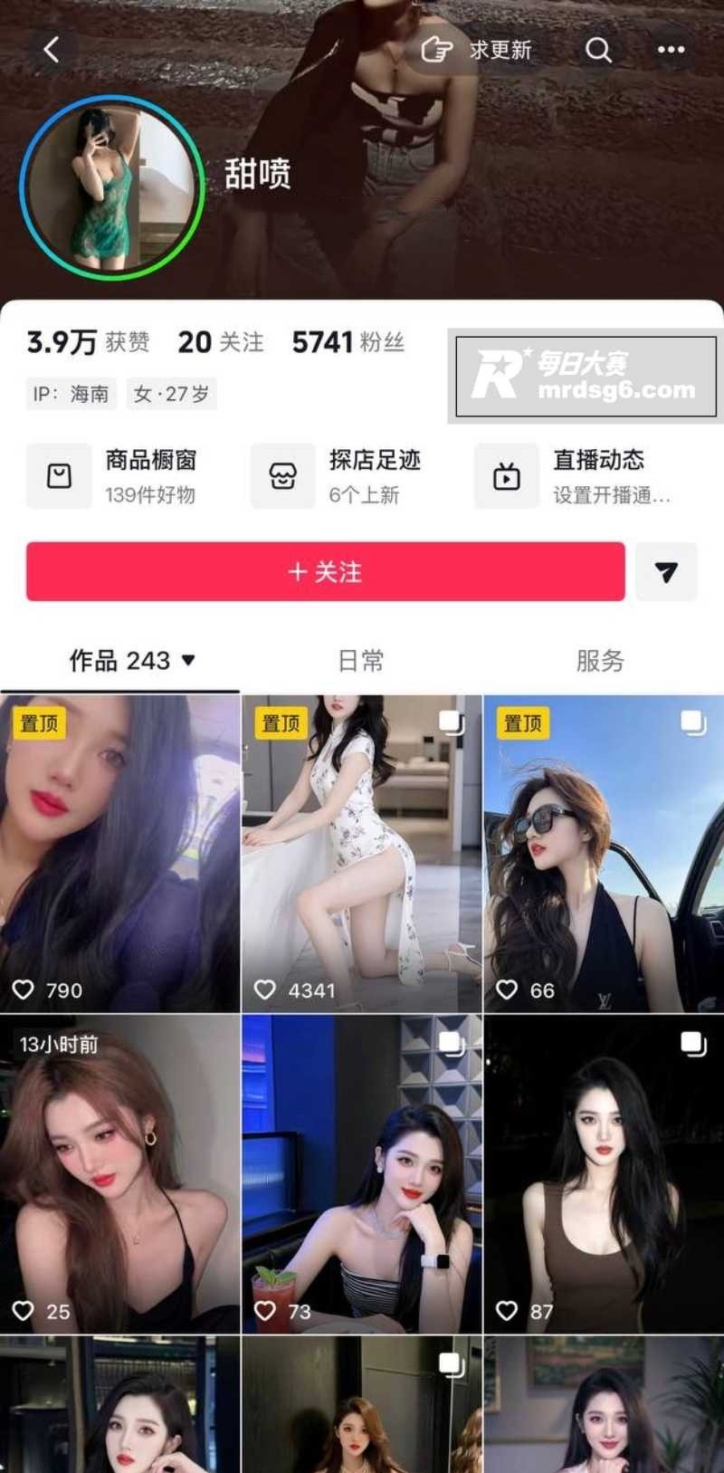 抖音反差高颜值网红 相关图片1
