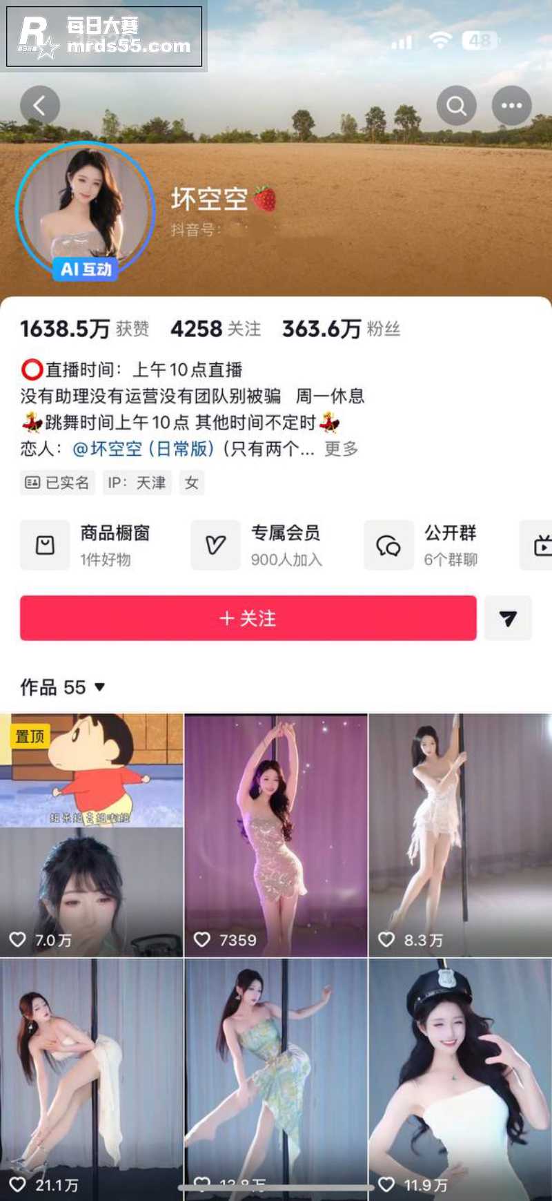 AI脱衣抖音高人气网相关图片1