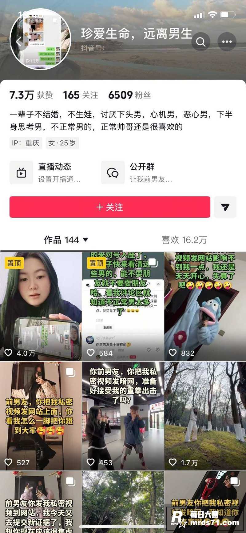 抖音重庆辣妹子 萧敏相关图片1
