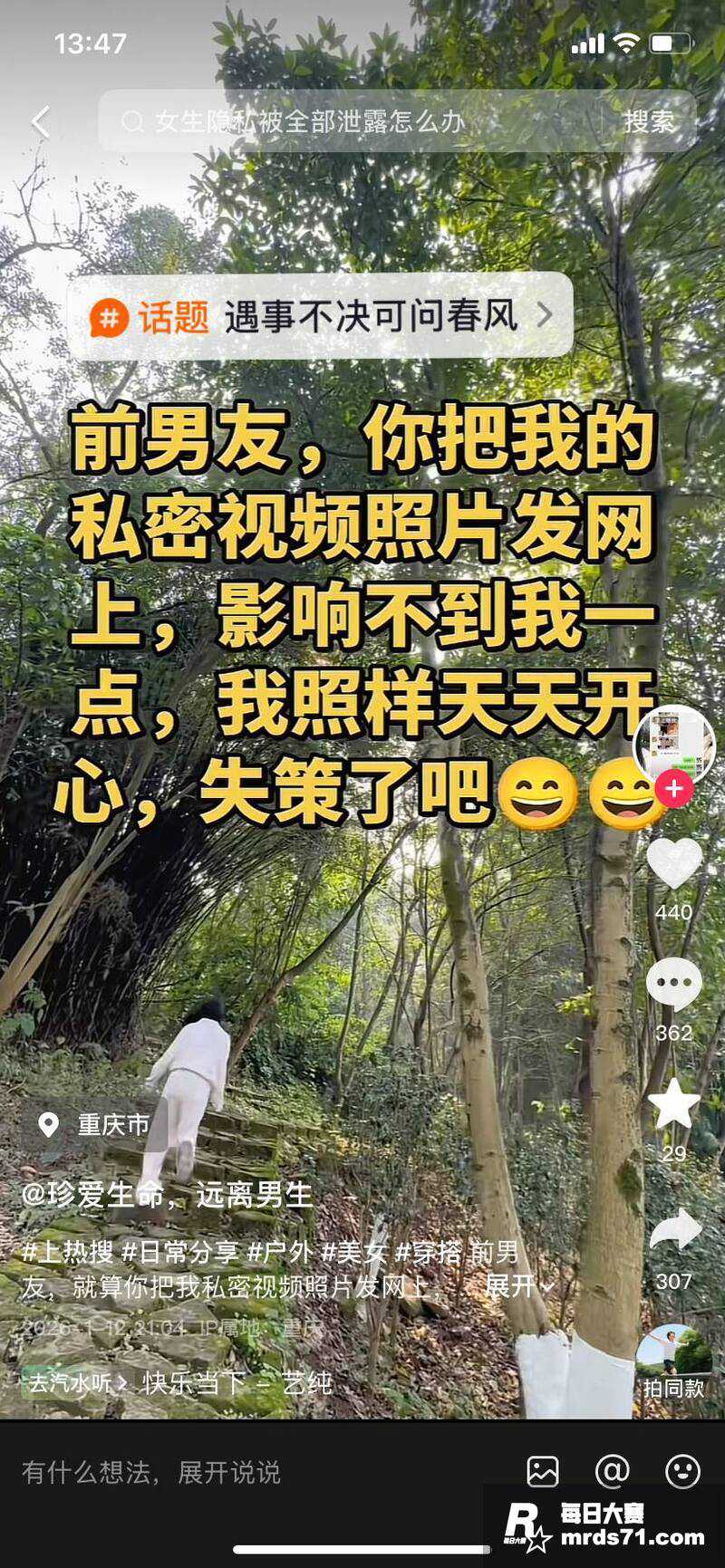 抖音重庆辣妹子 萧敏相关图片11