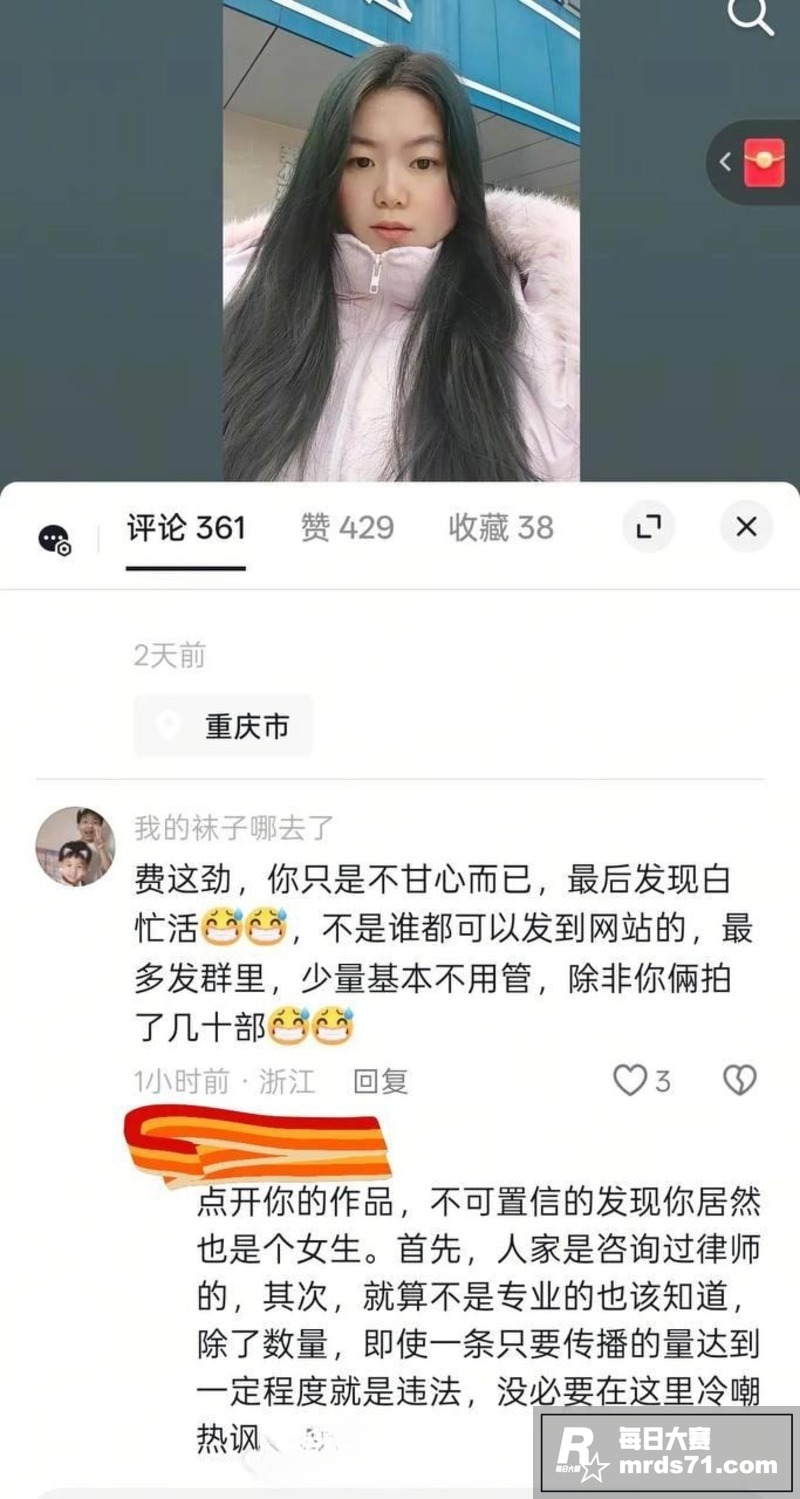 抖音重庆辣妹子 萧敏相关图片16