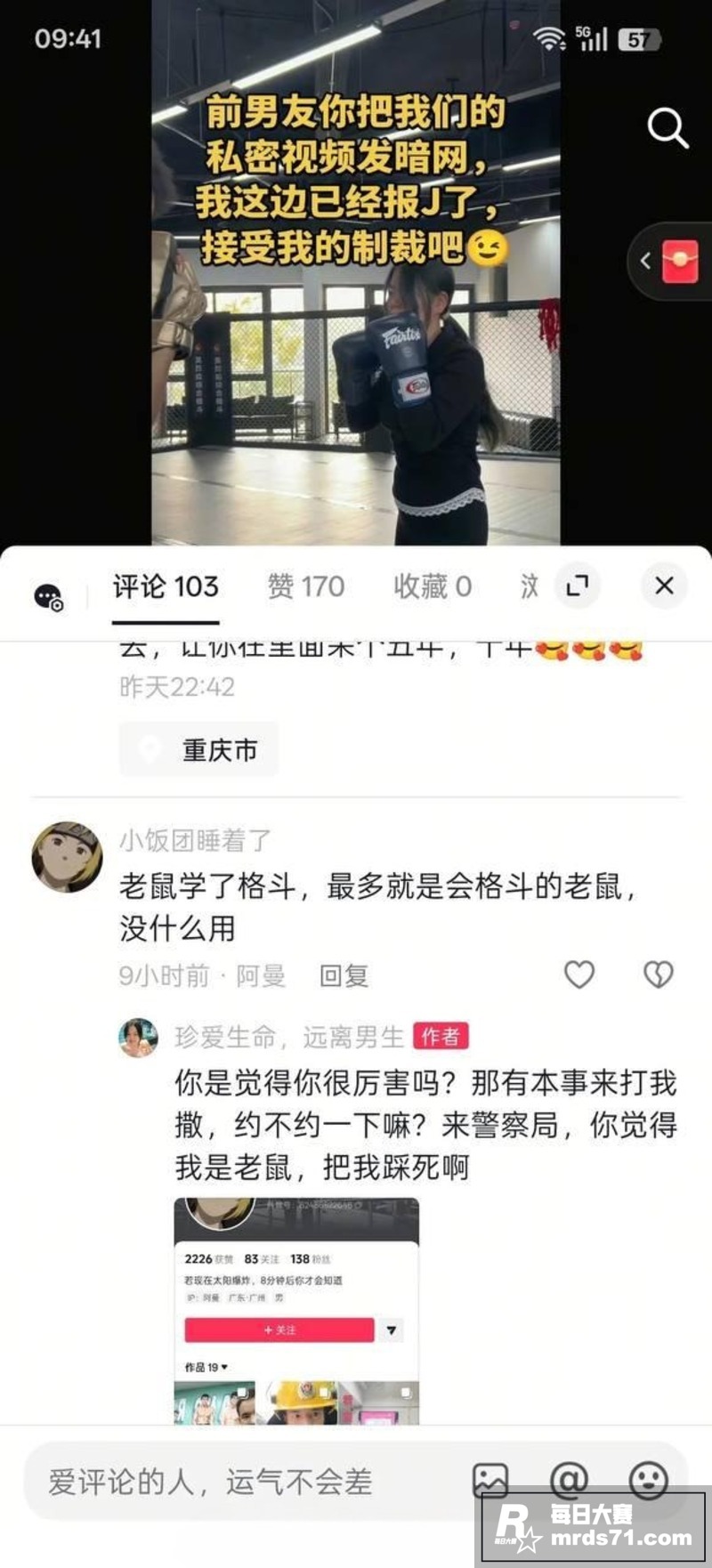 抖音重庆辣妹子 萧敏相关图片17