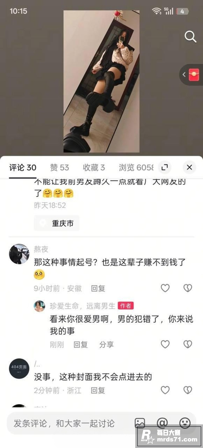 抖音重庆辣妹子 萧敏相关图片18