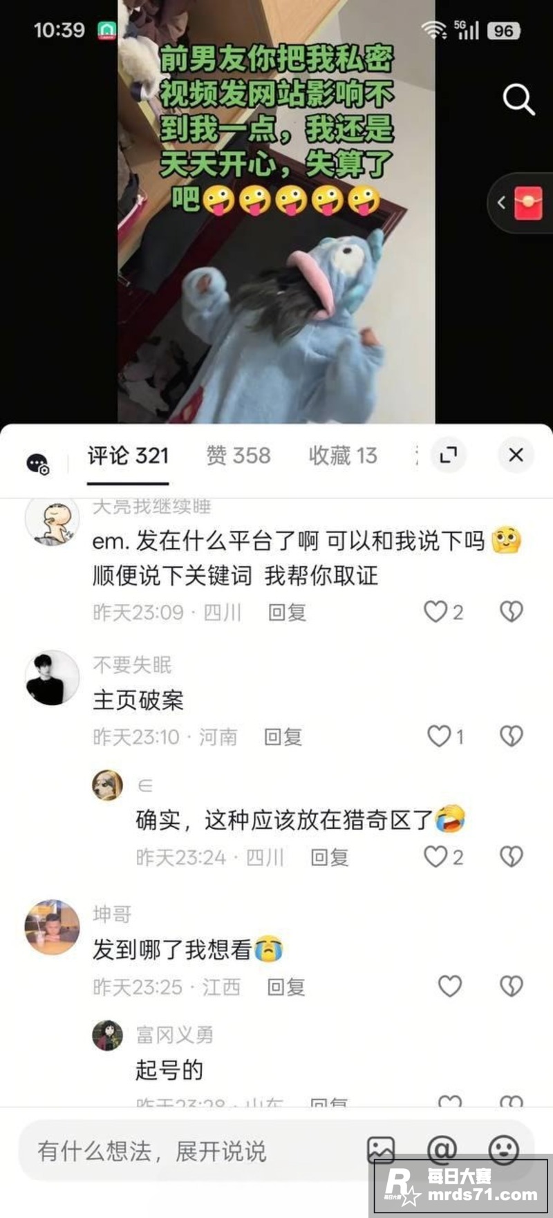 抖音重庆辣妹子 萧敏相关图片20