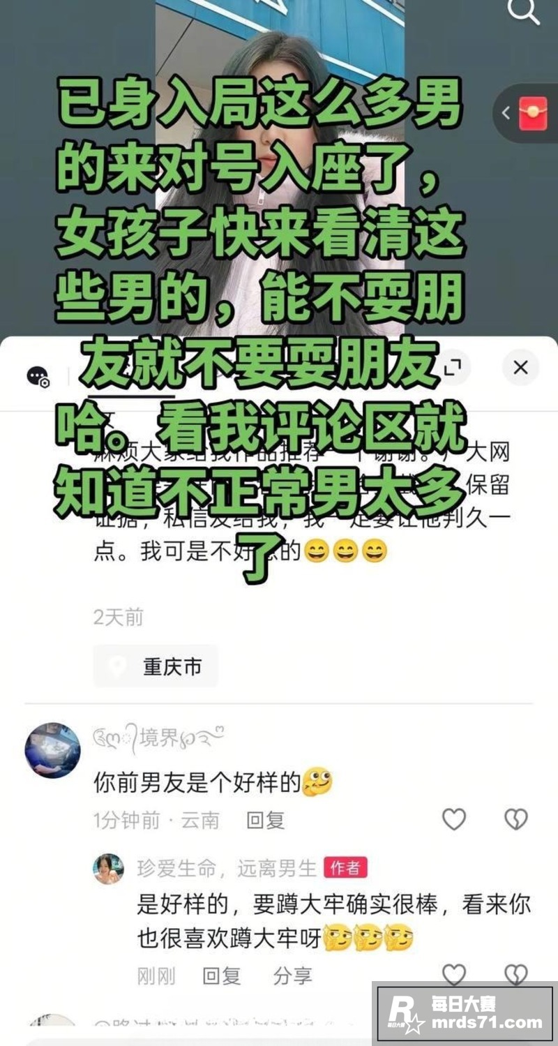 抖音重庆辣妹子 萧敏相关图片21