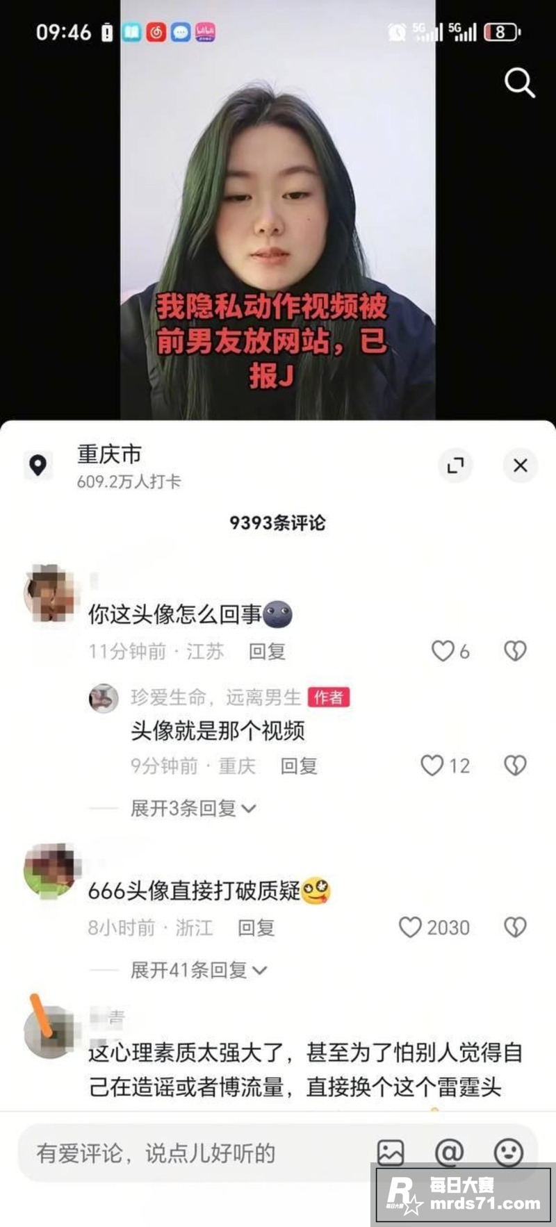 抖音重庆辣妹子 萧敏相关图片22