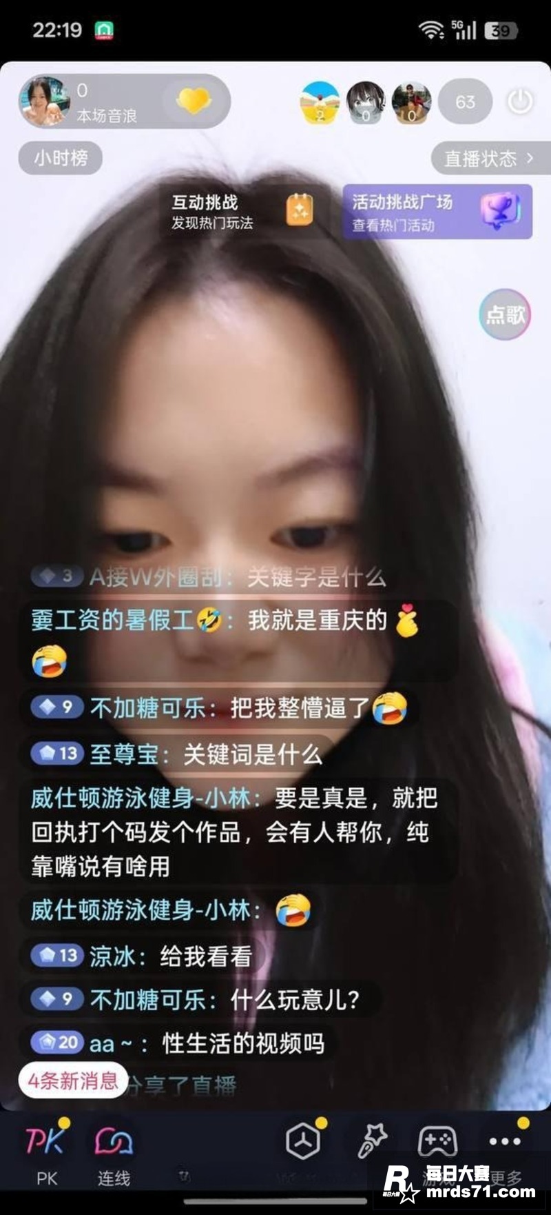 抖音重庆辣妹子 萧敏相关图片27