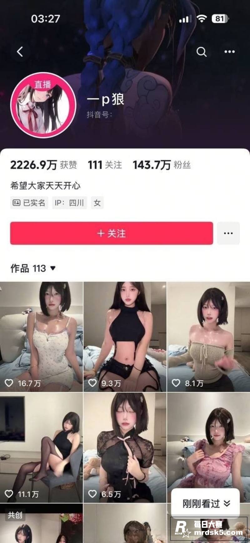 抖音百万粉丝网红 一相关图片1