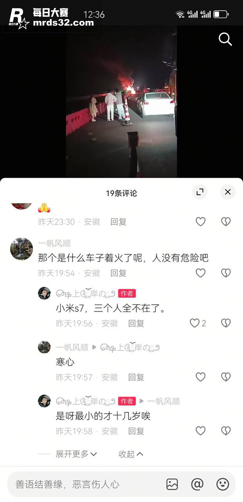 安徽铜陵德上高速 小相关图片2