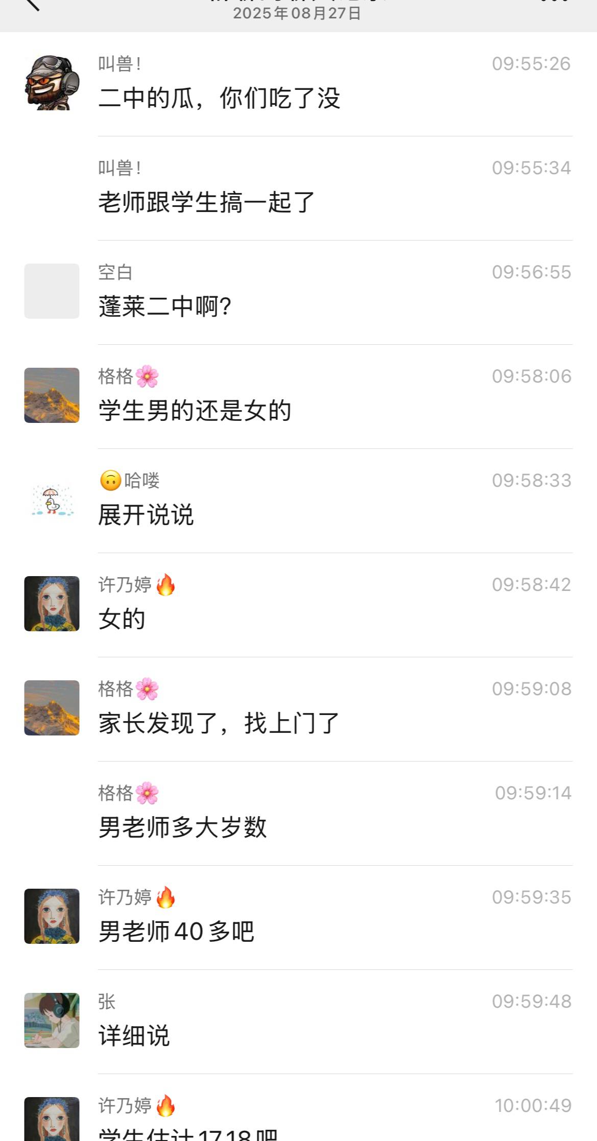 山东蓬莱二中鸟兽兽教相关图片2