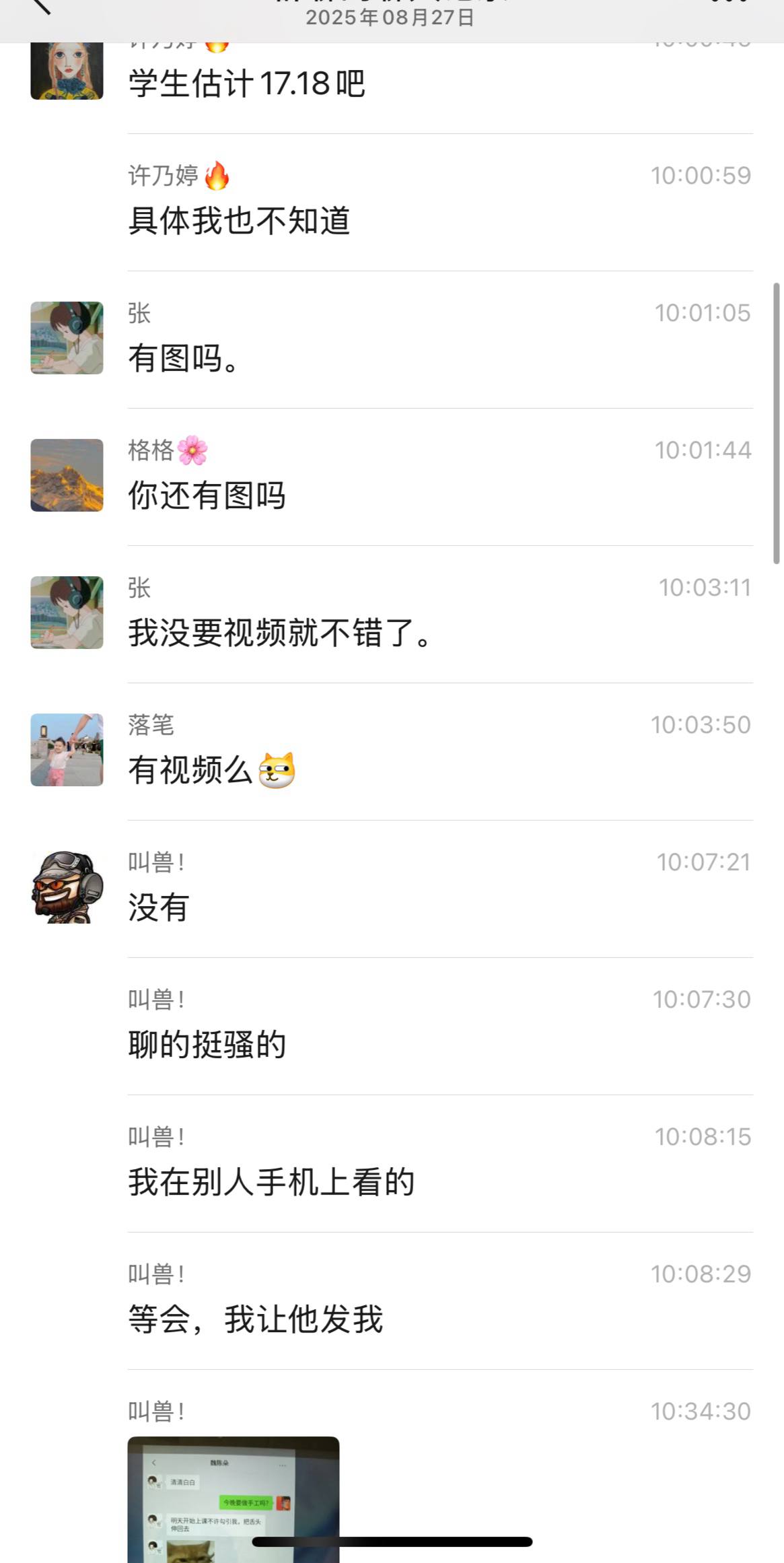 山东蓬莱二中鸟兽兽教相关图片3