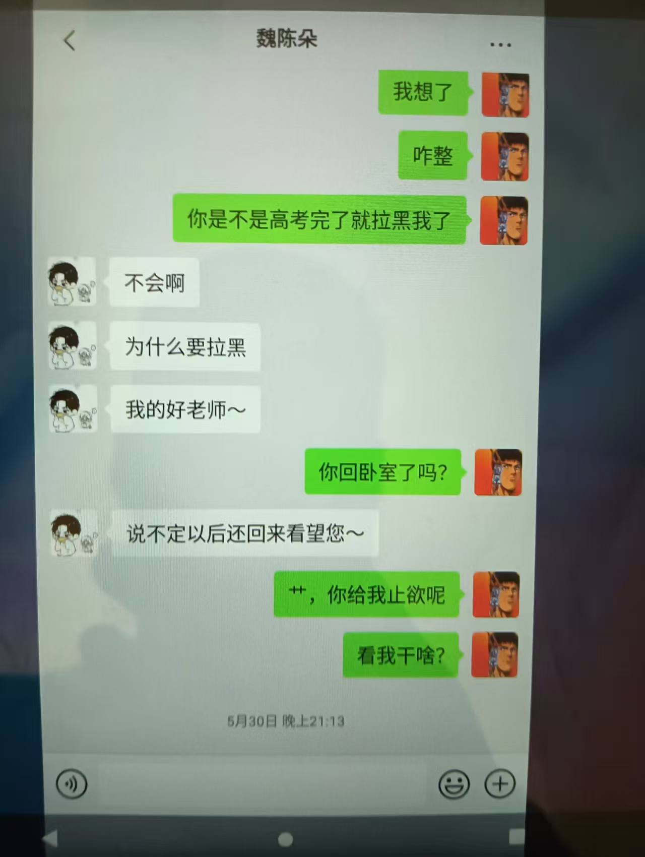 山东蓬莱二中鸟兽兽教相关图片8