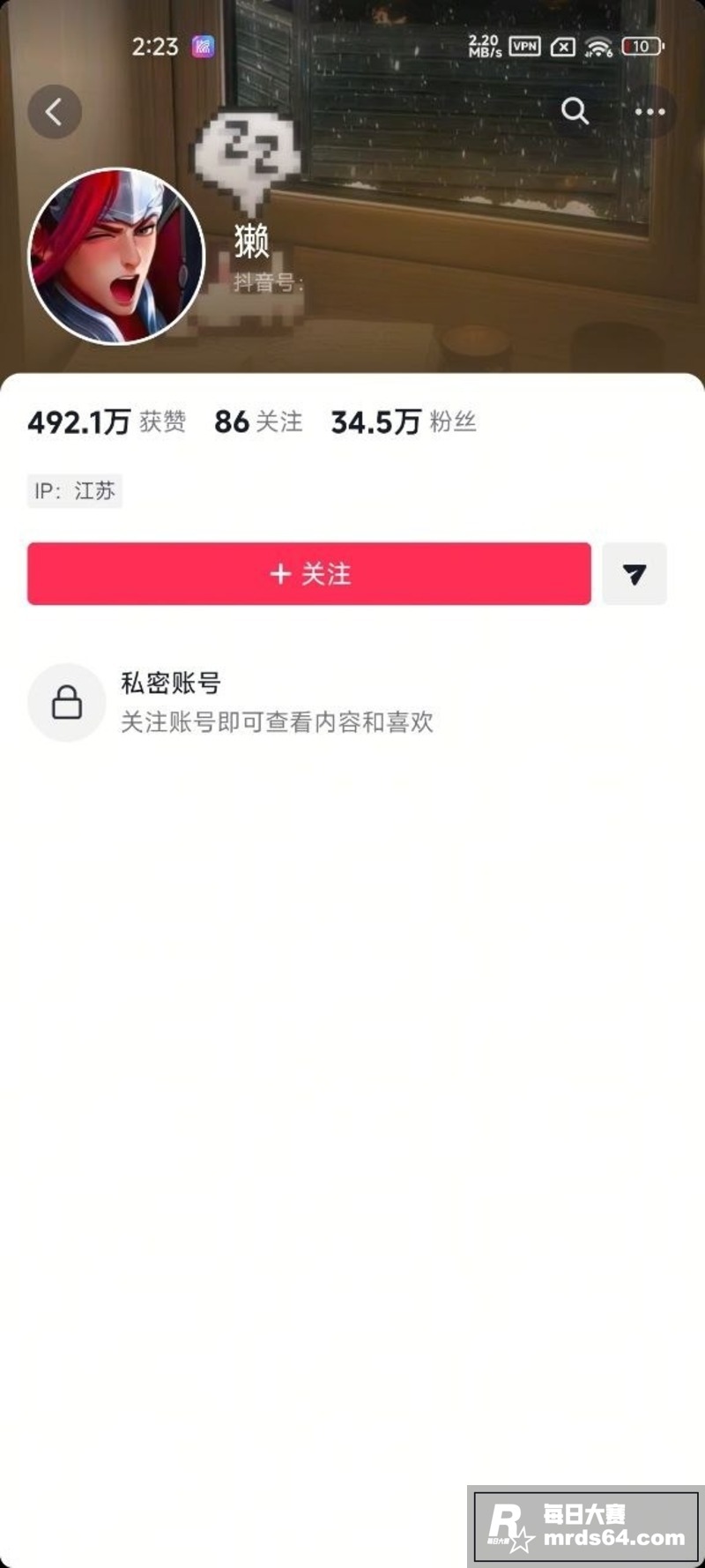抖音网红撕逼大战 秦相关图片1
