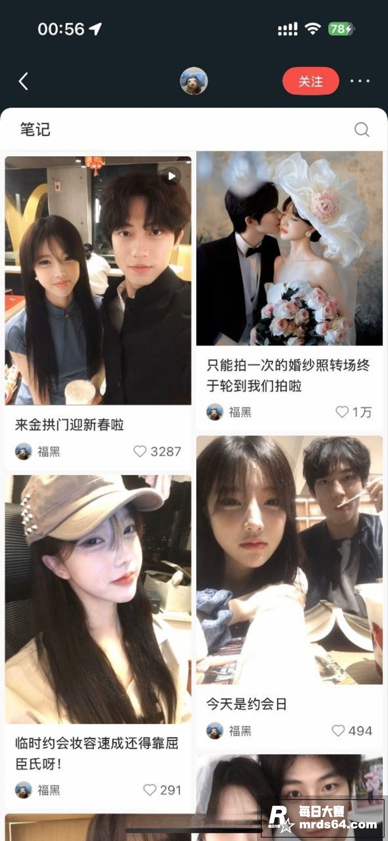 抖音网红撕逼大战 秦相关图片2