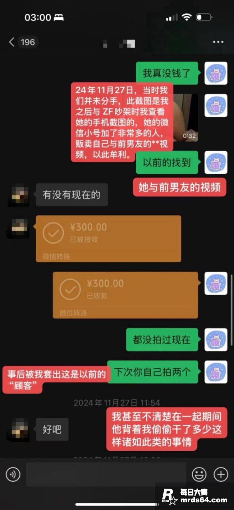 抖音网红撕逼大战 秦相关图片5