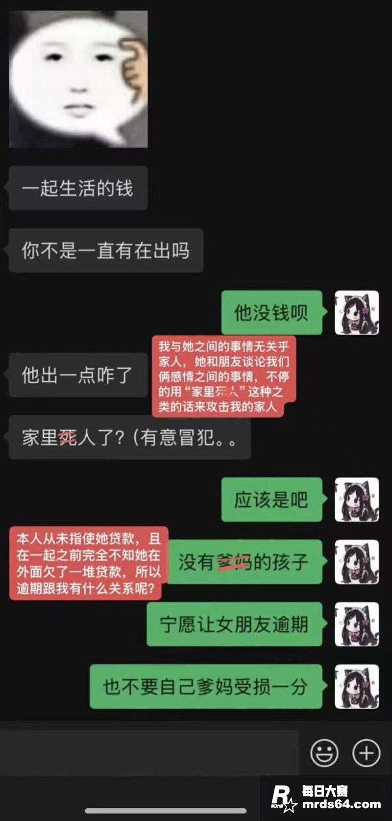 抖音网红撕逼大战 秦相关图片6
