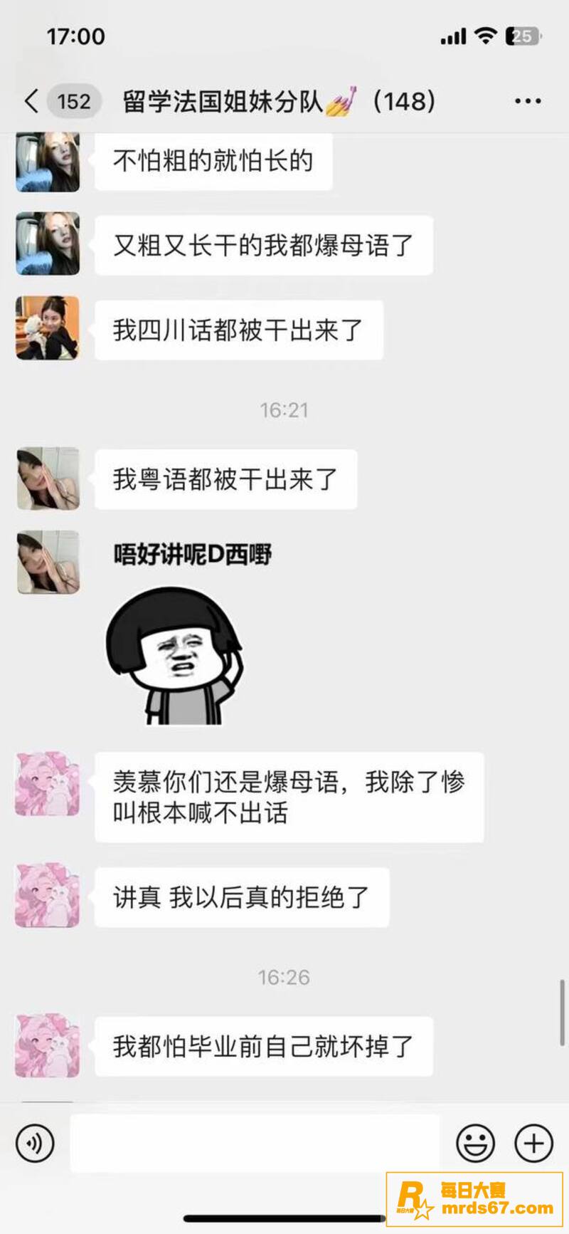 淫荡海外女留学生们日相关图片5
