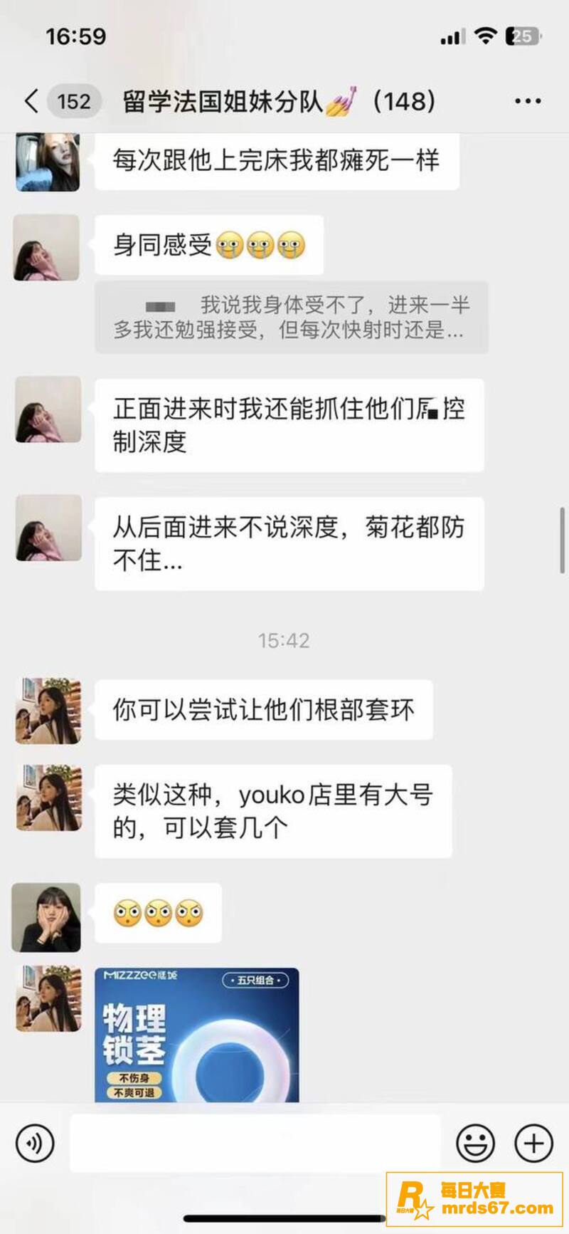 淫荡海外女留学生们日相关图片8