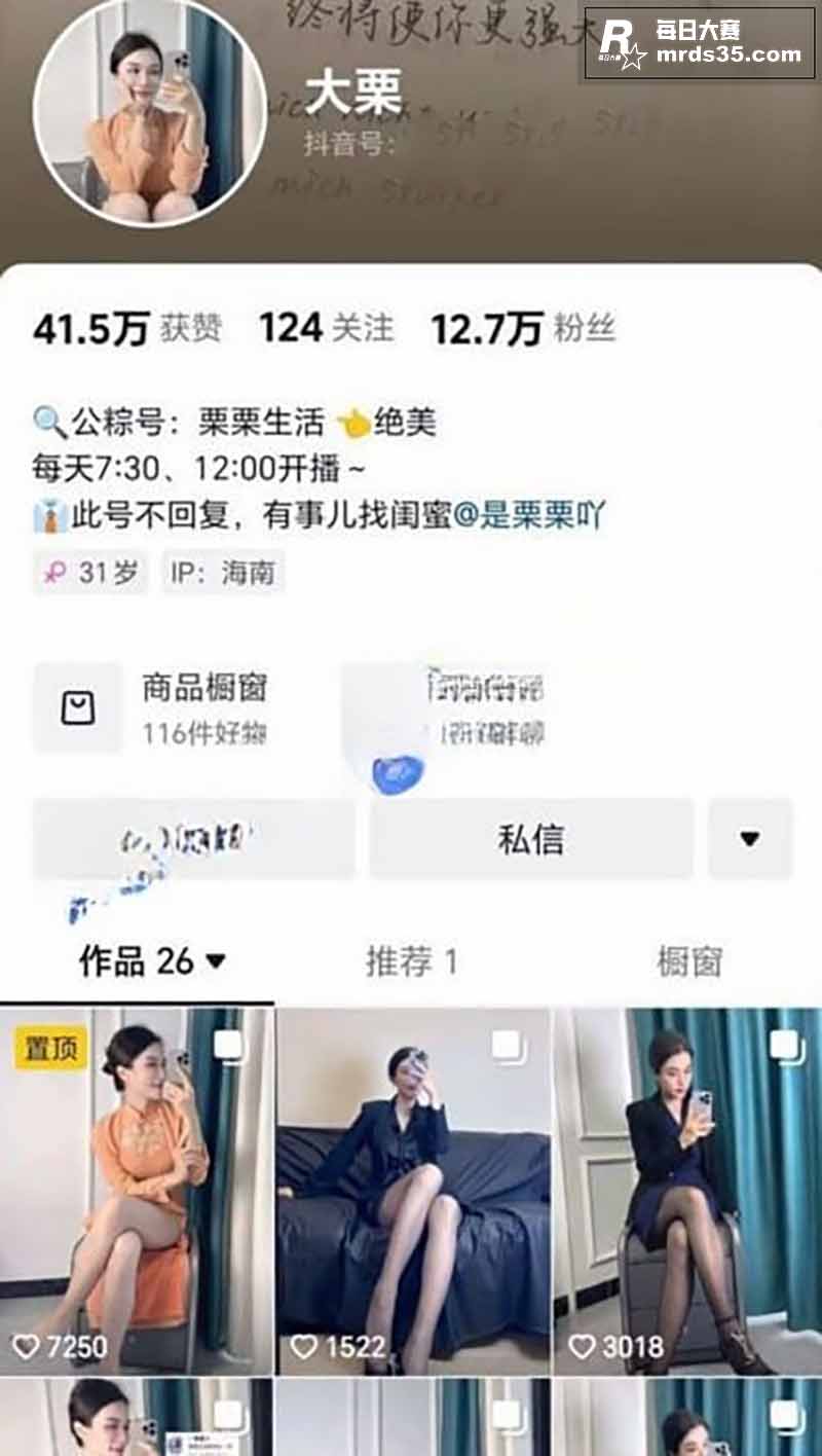 抖音高颜值女神 大栗相关图片1