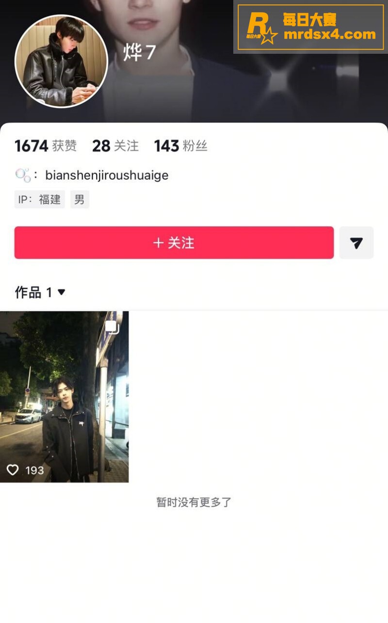 男模吐槽富婆鲍鱼味太相关图片1