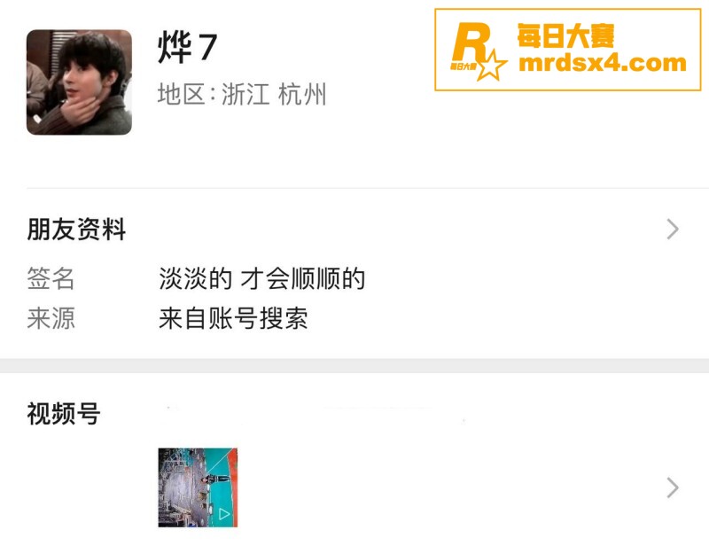 男模吐槽富婆鲍鱼味太相关图片2