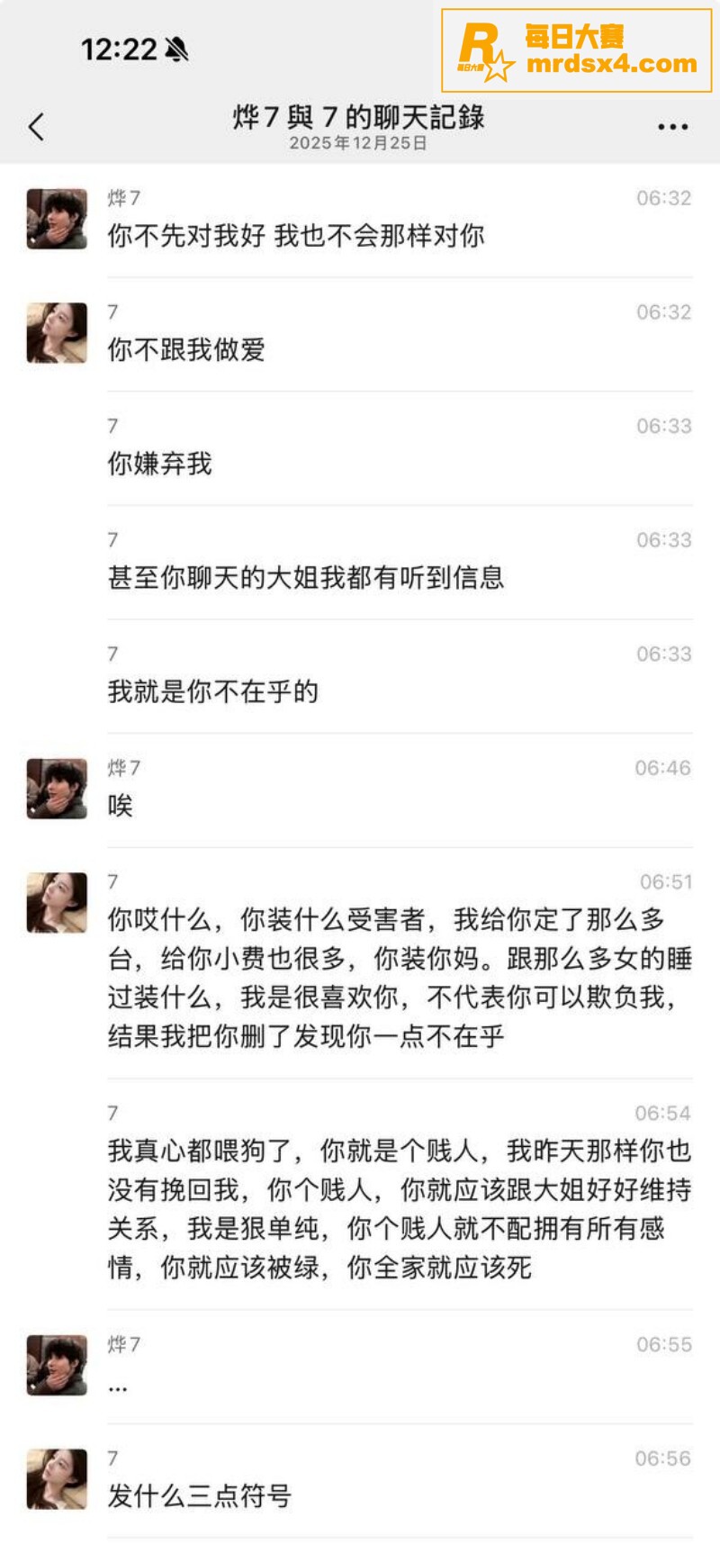 男模吐槽富婆鲍鱼味太相关图片4