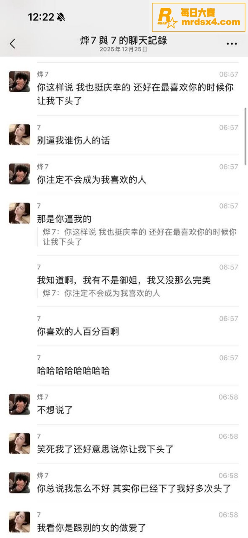 男模吐槽富婆鲍鱼味太相关图片5