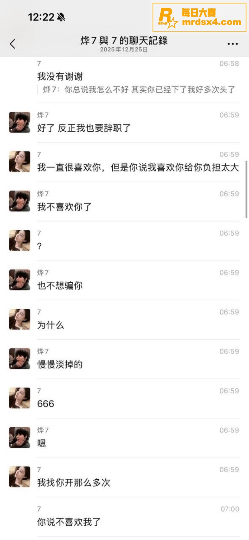 男模吐槽富婆鲍鱼味太相关图片6
