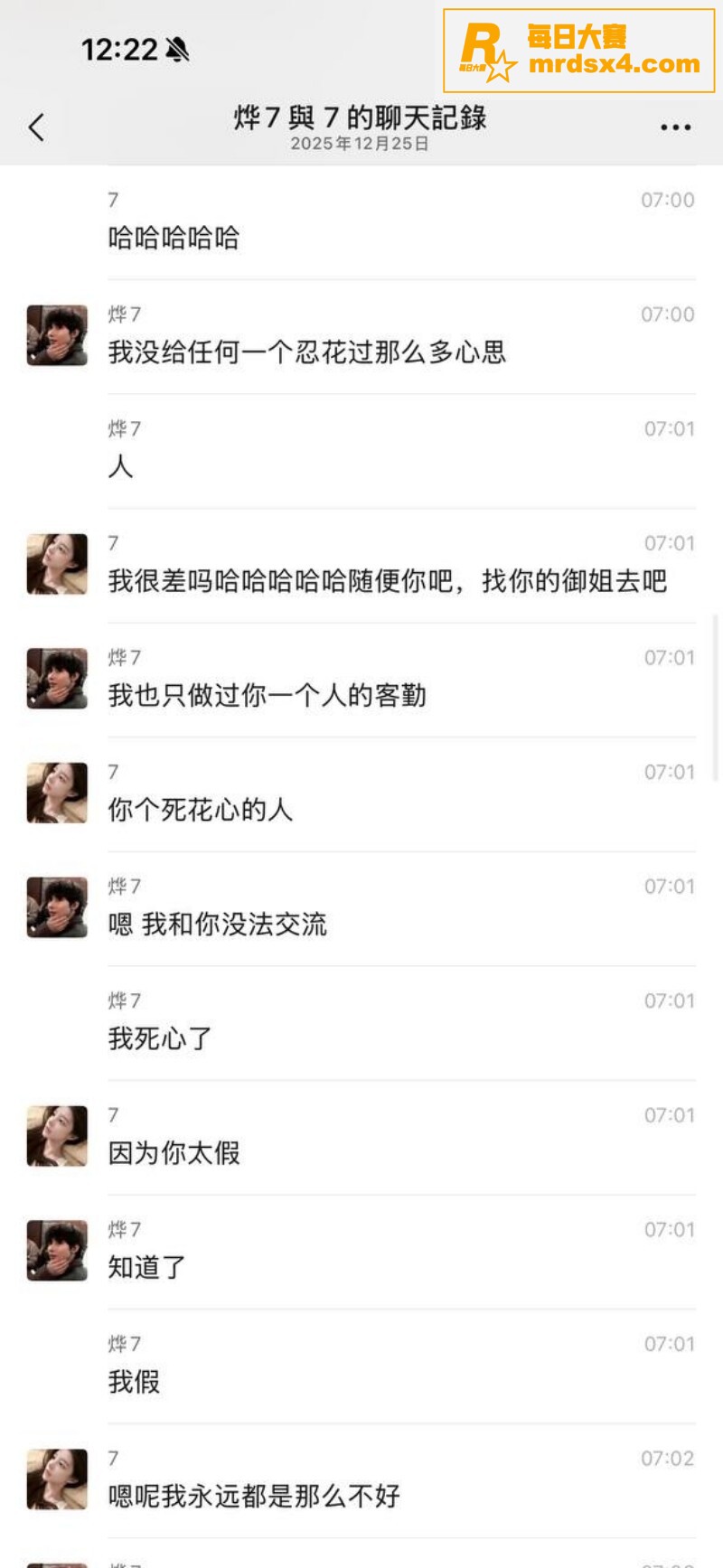 男模吐槽富婆鲍鱼味太相关图片7