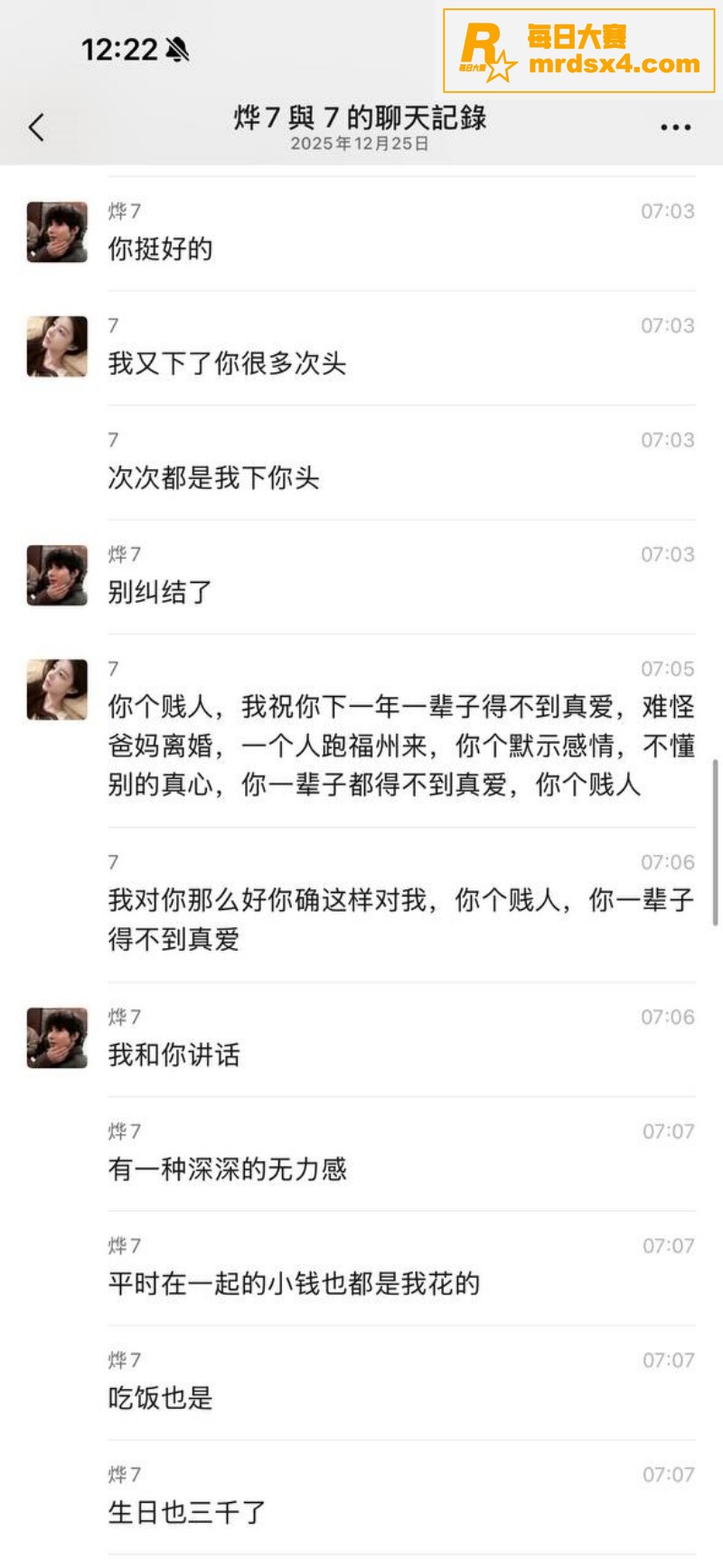 男模吐槽富婆鲍鱼味太相关图片8