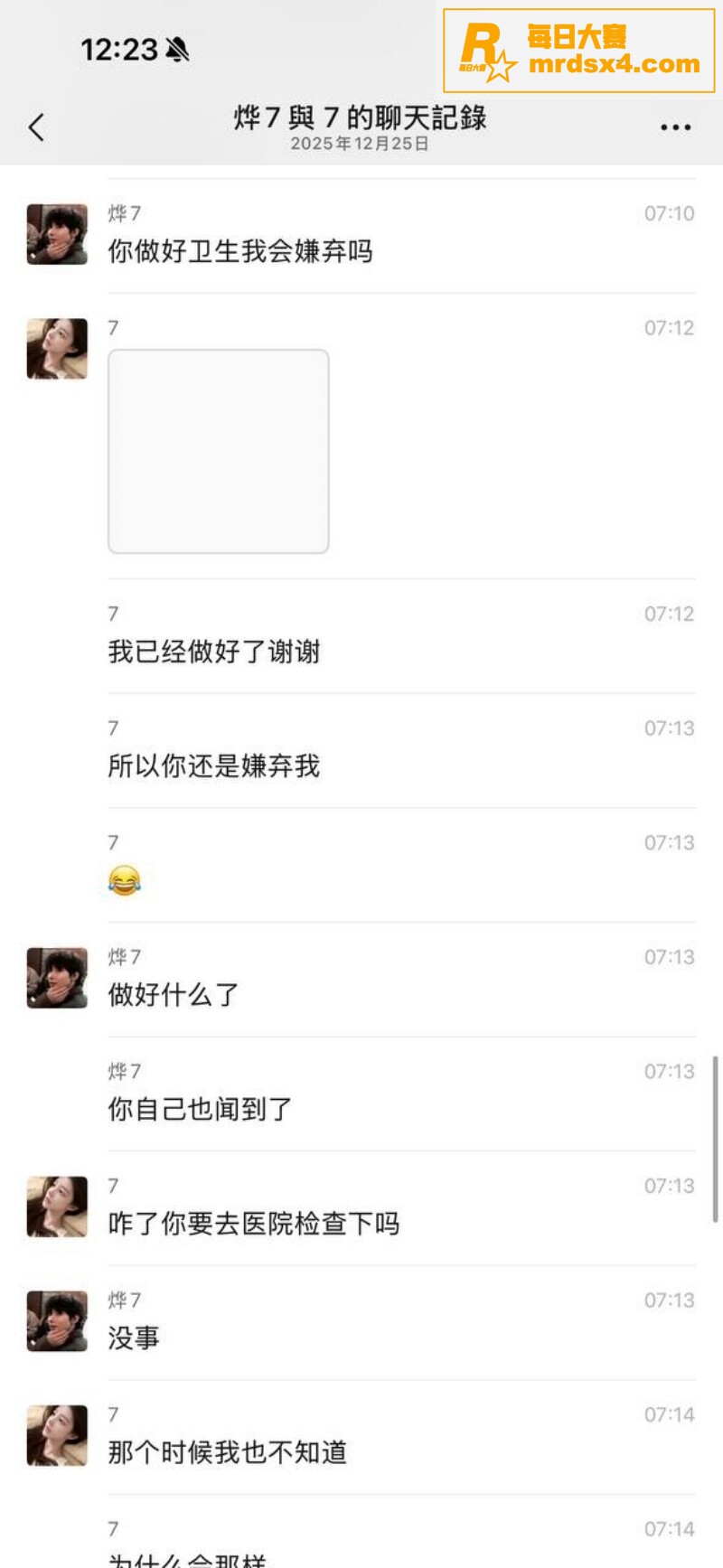男模吐槽富婆鲍鱼味太相关图片10