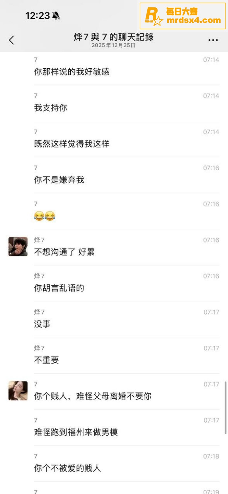 男模吐槽富婆鲍鱼味太相关图片11