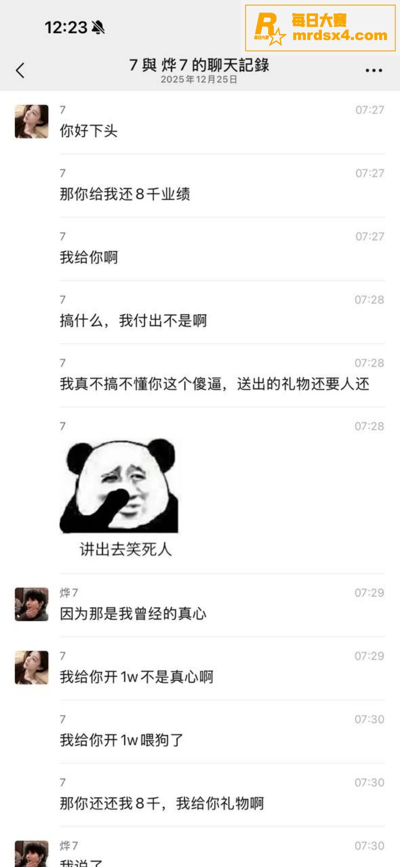 男模吐槽富婆鲍鱼味太相关图片12