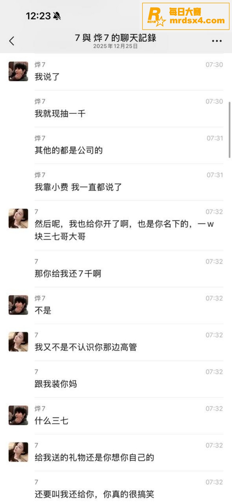 男模吐槽富婆鲍鱼味太相关图片13