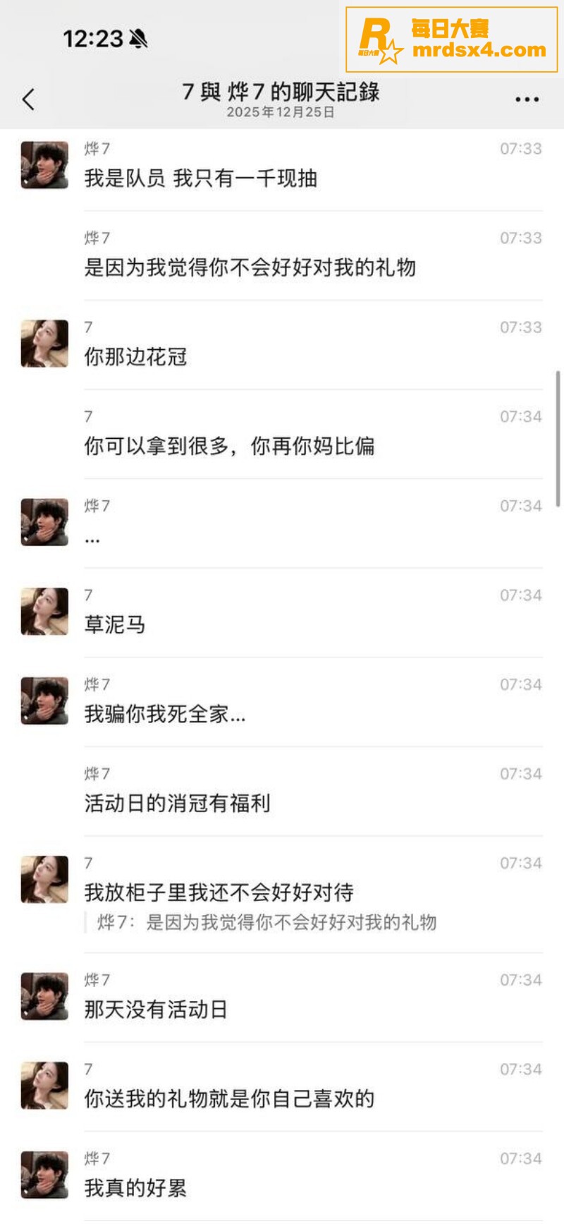 男模吐槽富婆鲍鱼味太相关图片14