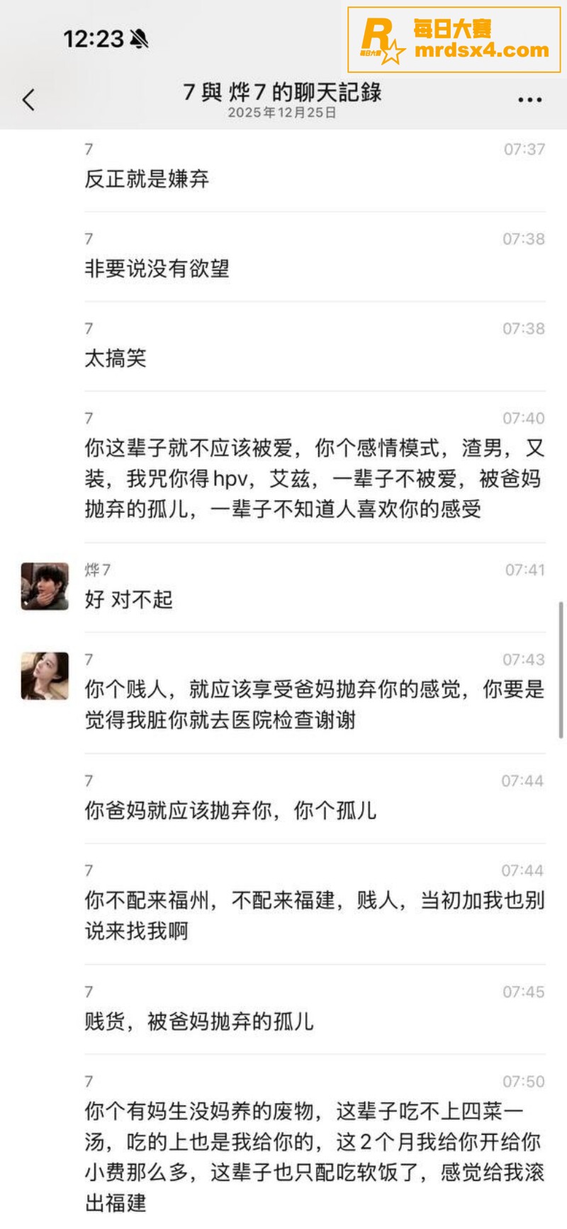 男模吐槽富婆鲍鱼味太相关图片16