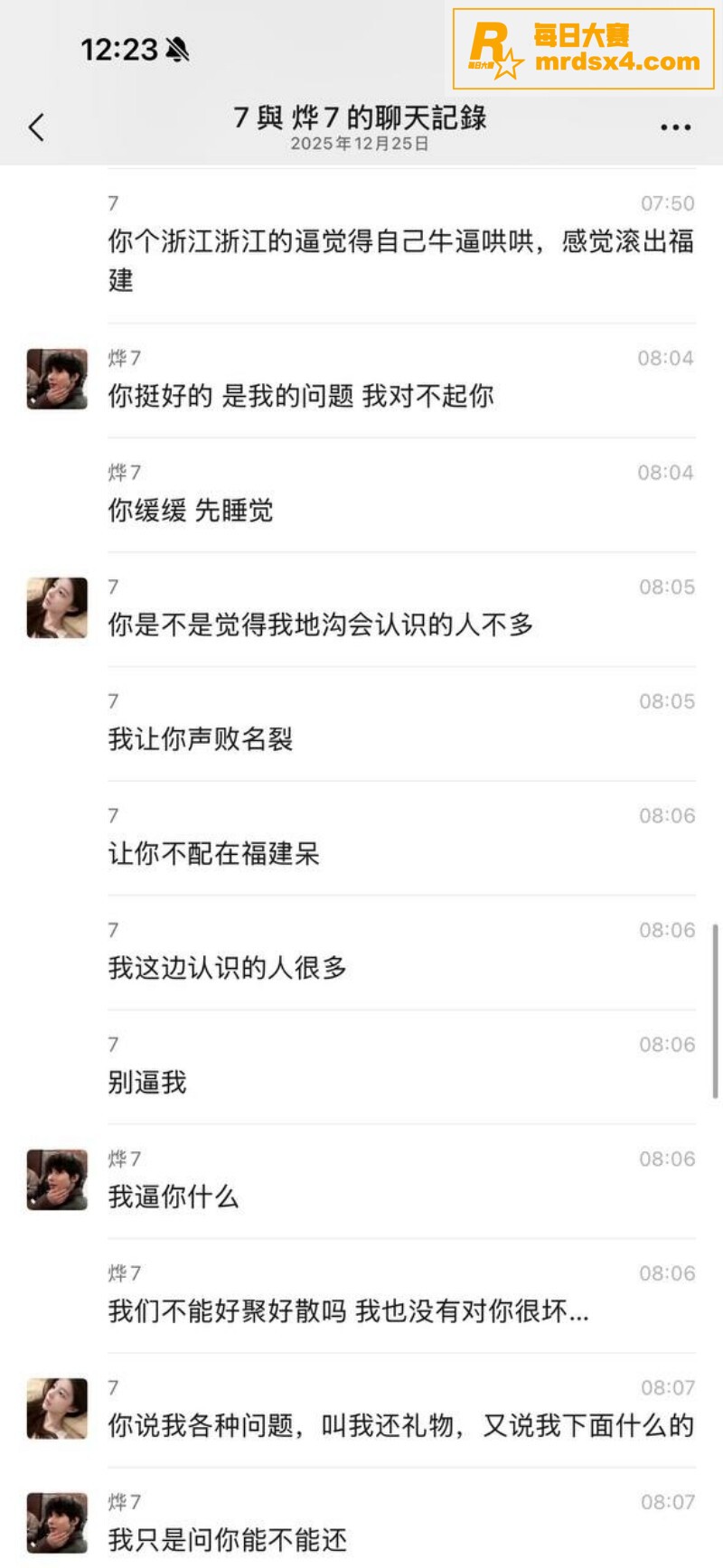 男模吐槽富婆鲍鱼味太相关图片17