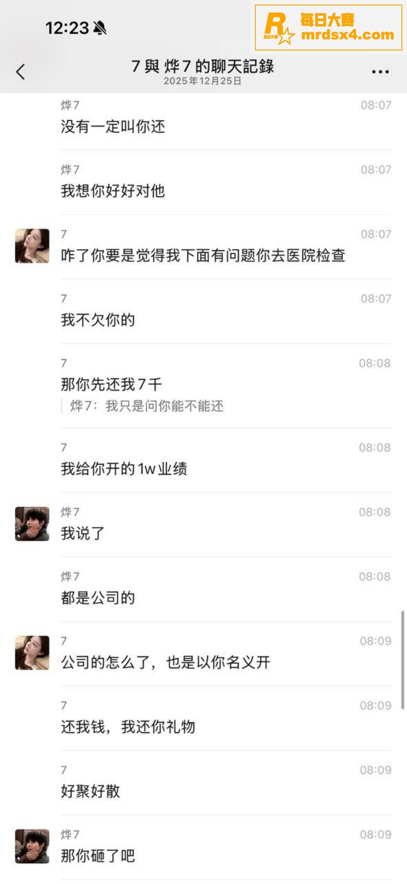 男模吐槽富婆鲍鱼味太相关图片18