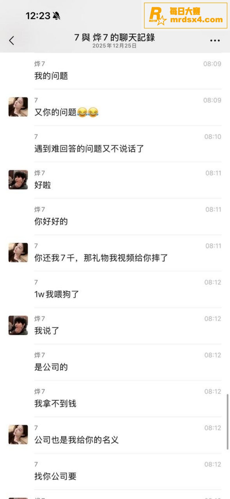 男模吐槽富婆鲍鱼味太相关图片19