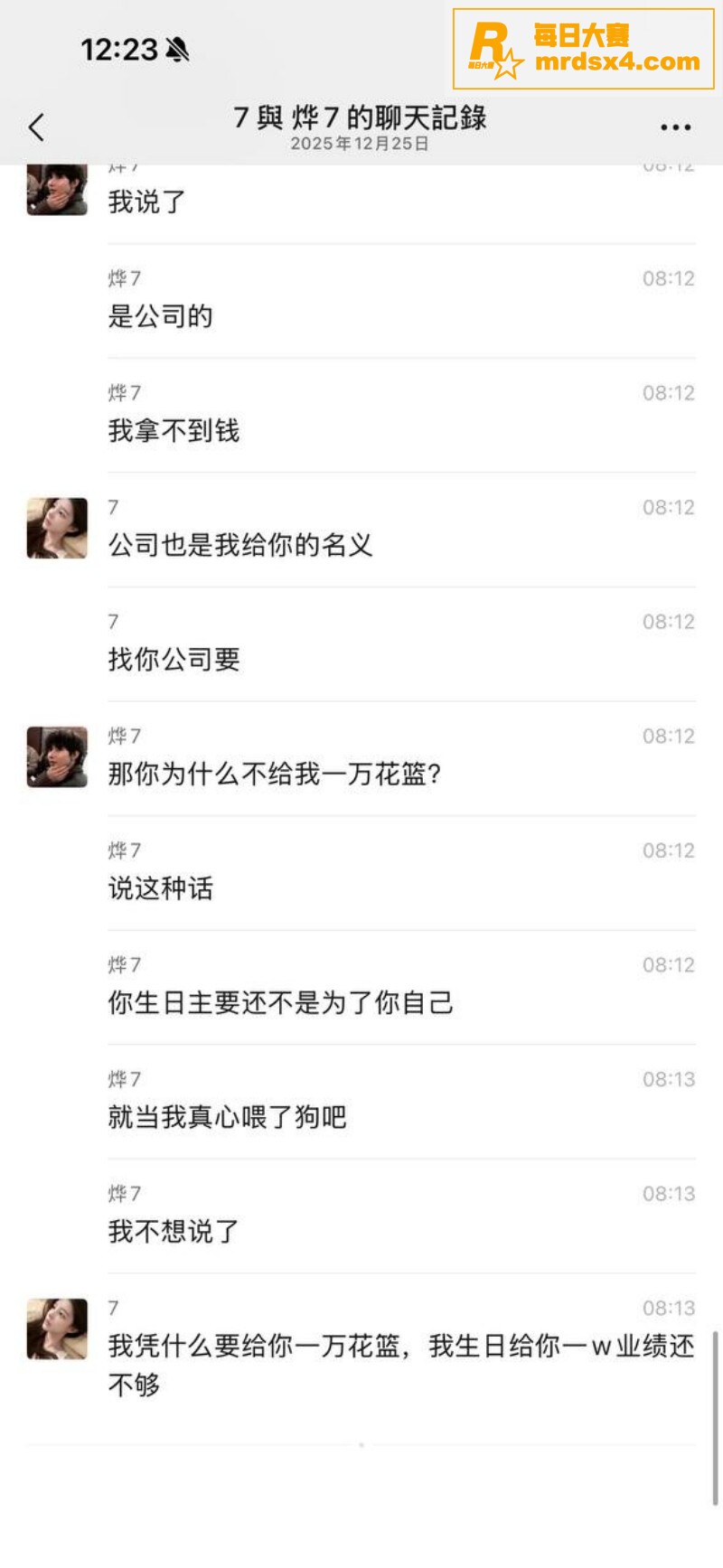男模吐槽富婆鲍鱼味太相关图片20
