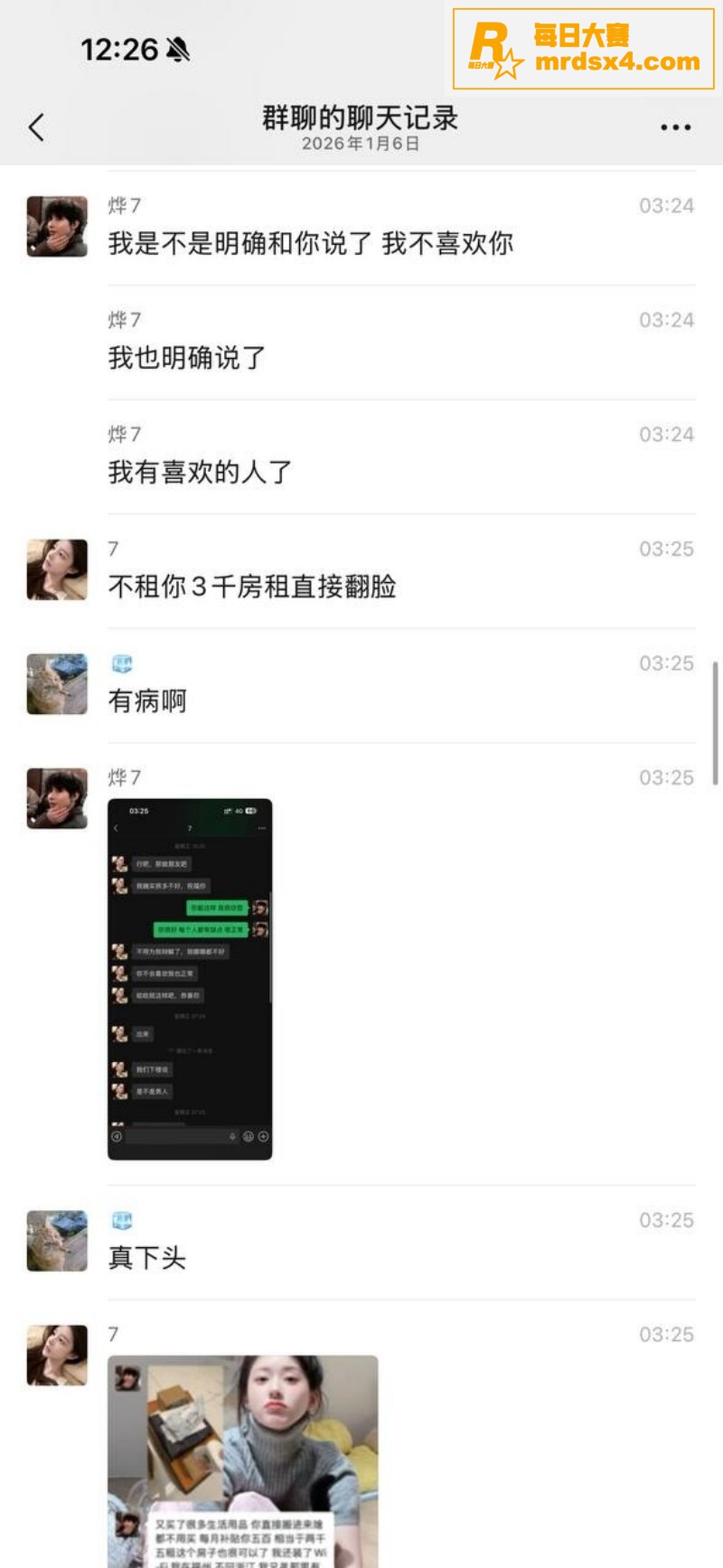 男模吐槽富婆鲍鱼味太相关图片21