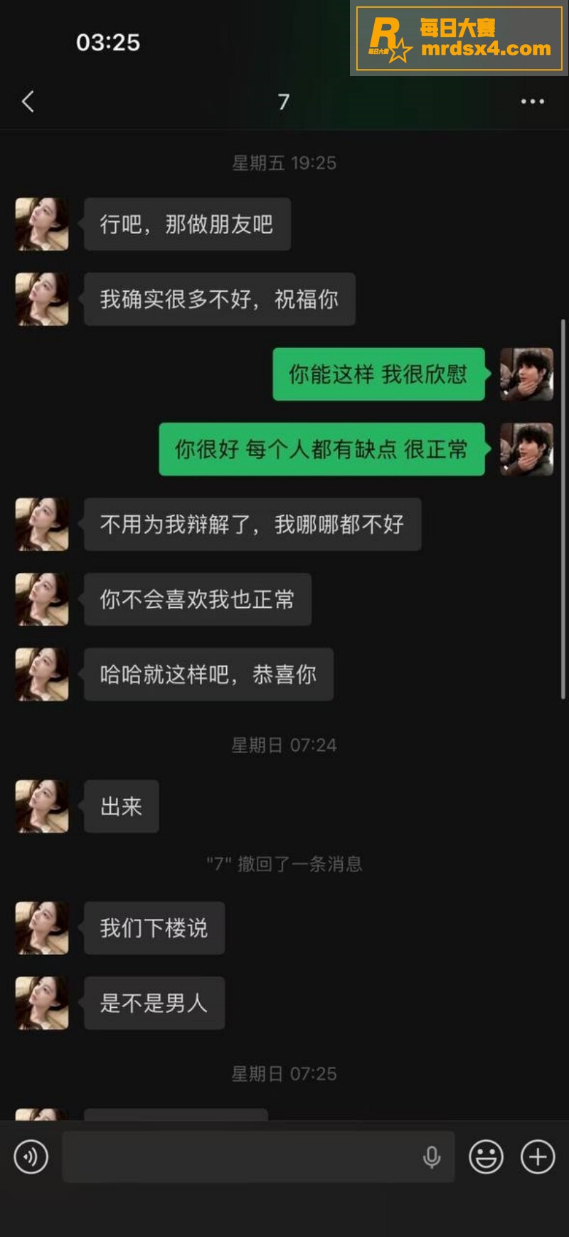 男模吐槽富婆鲍鱼味太相关图片22