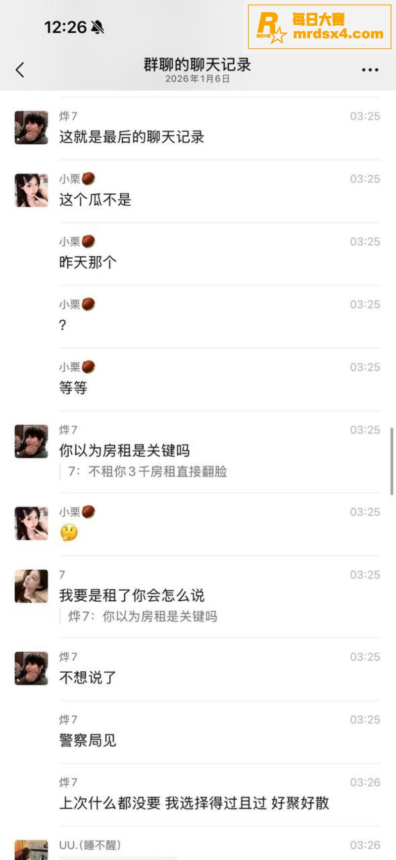 男模吐槽富婆鲍鱼味太相关图片24