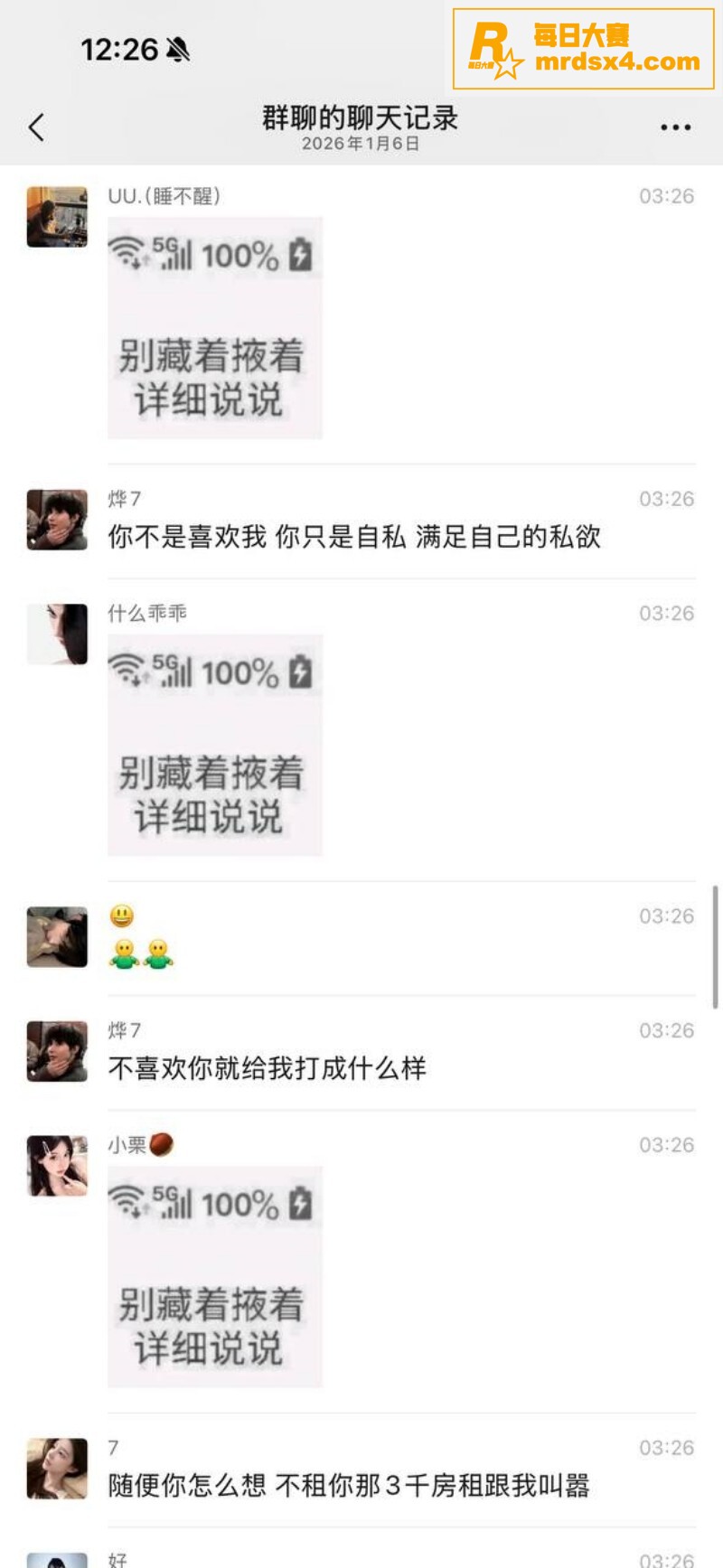 男模吐槽富婆鲍鱼味太相关图片25