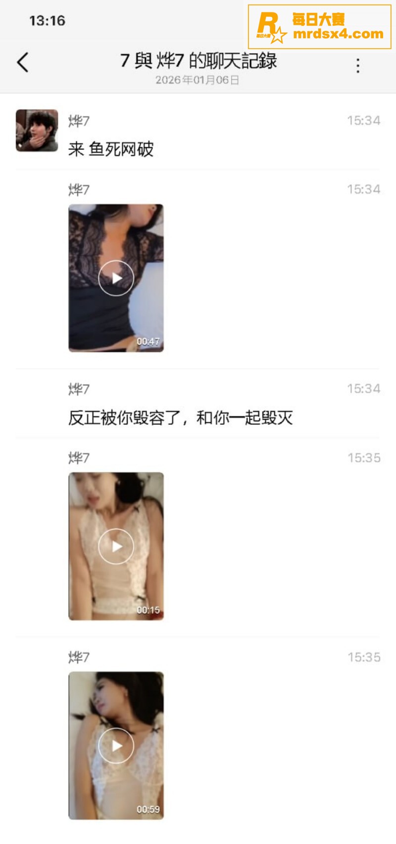 男模吐槽富婆鲍鱼味太相关图片31