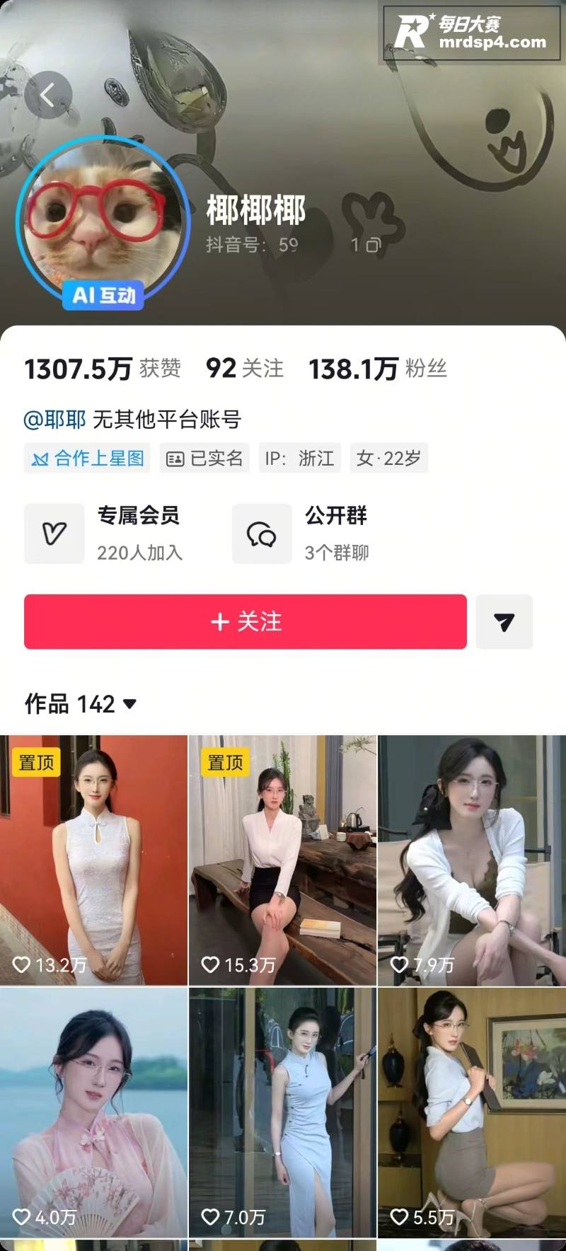 AI脱衣抖音百万粉丝相关图片1